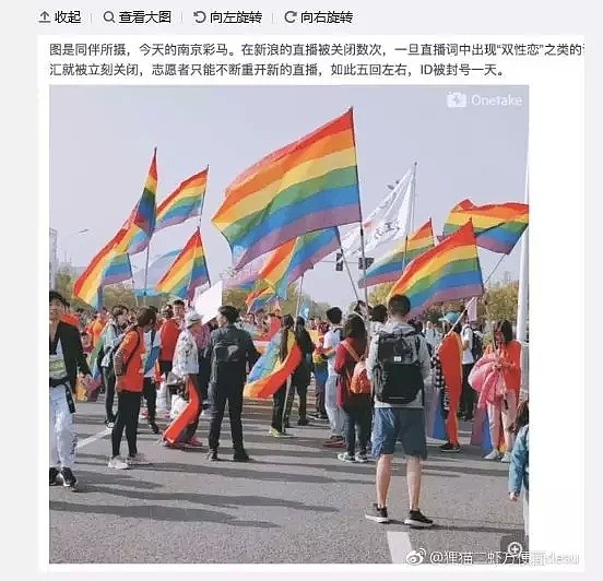 不再“封杀”同性恋！人民日报发声后，微博做出承诺平息众怒 - 4