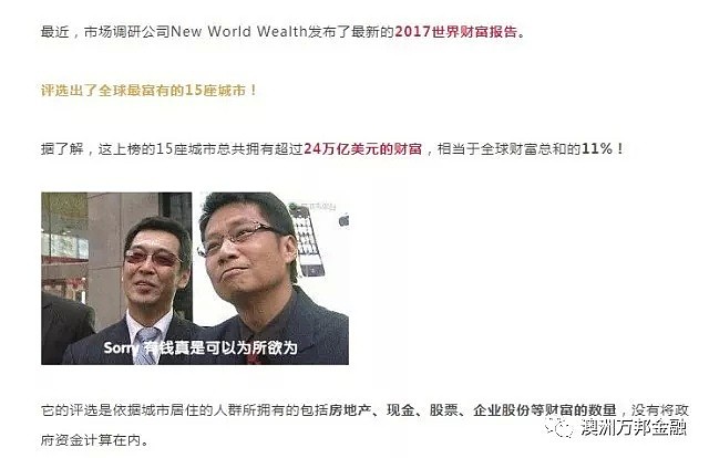 只有大城市才有房地产！“去黄金海岸买房？瞎扯吧你就！” - 13