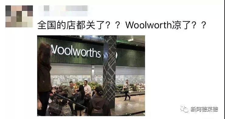 Woolworths IT系统升级失败引发全网狂欢 网友爆笑神吐槽 - 10
