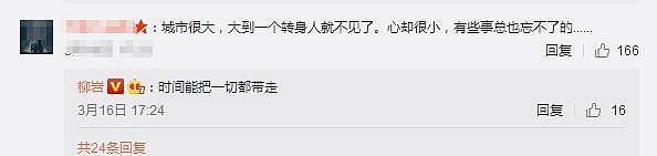 柳岩晒黑变憔悴，难道还没走出情伤？