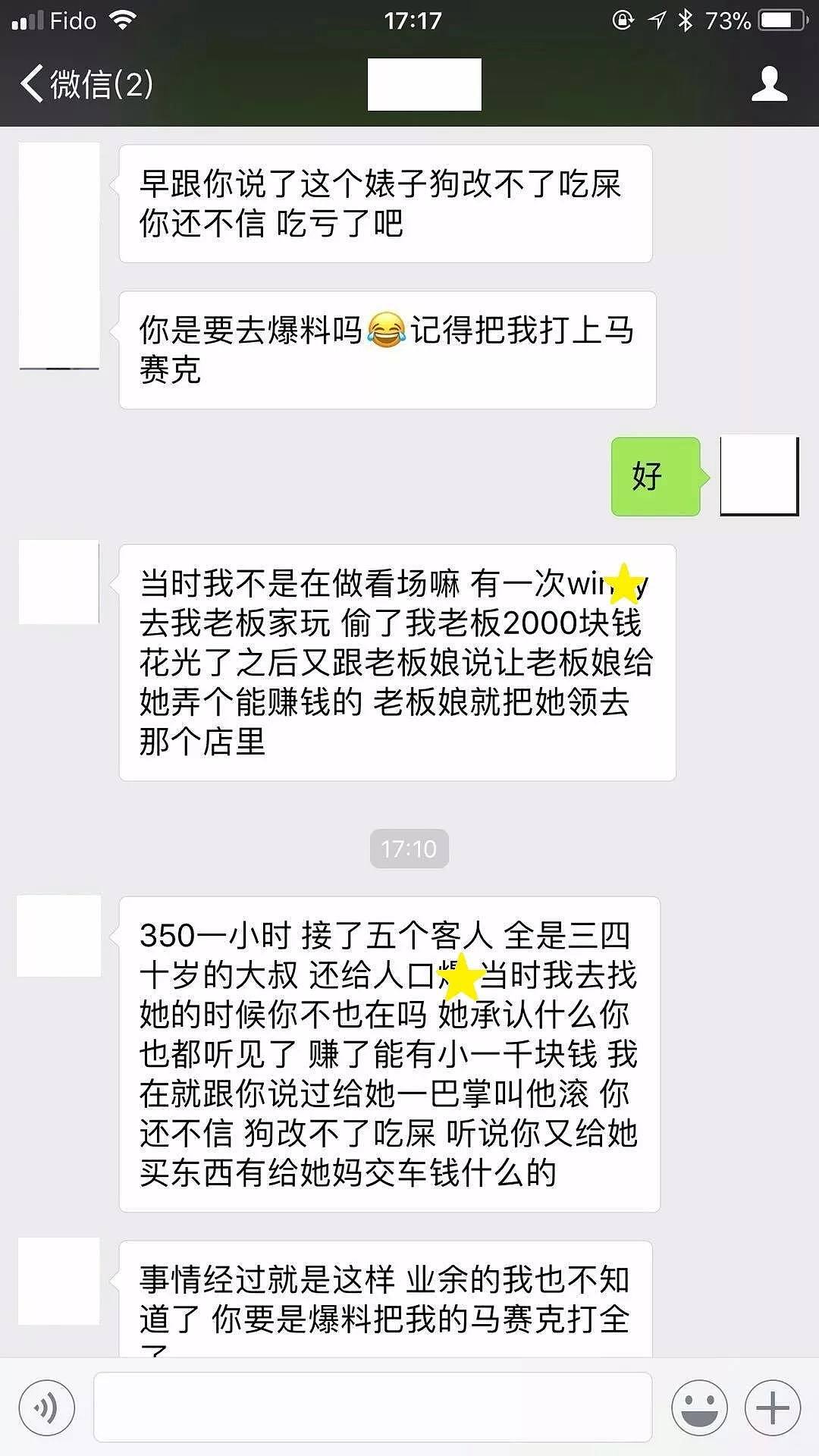 温哥华知名美女秘书，男友花几十万捧在手心，和别人滚一晚才$350。。。 - 5