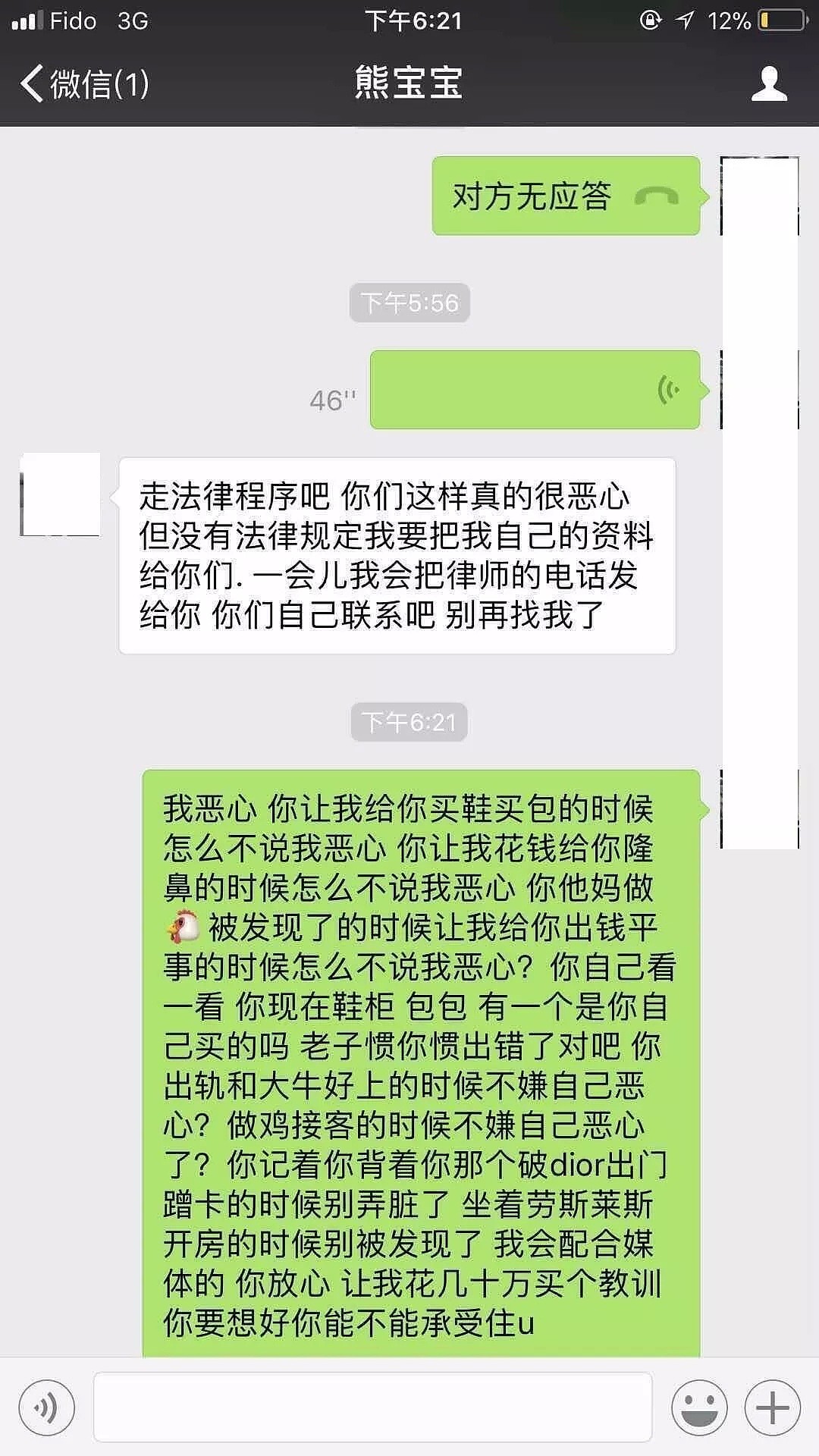 温哥华知名美女秘书，男友花几十万捧在手心，和别人滚一晚才$350。。。 - 8