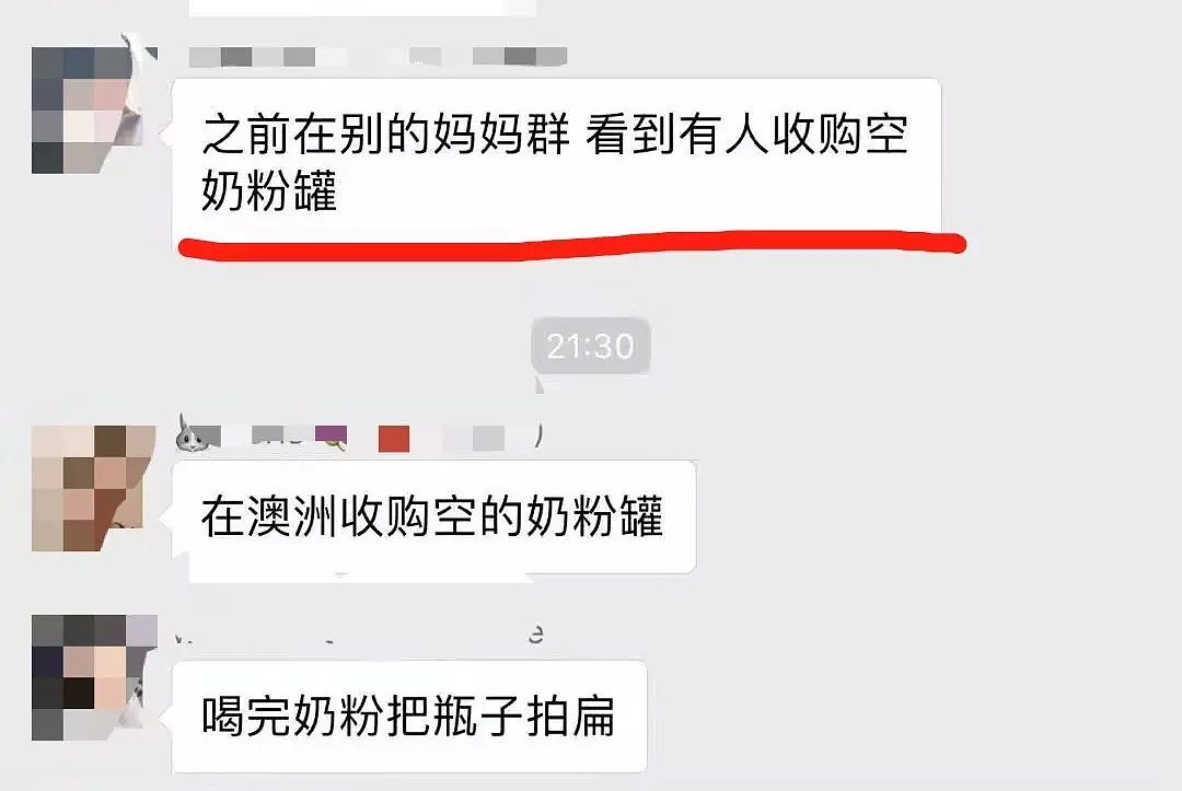 警惕！澳洲妈妈群惊现有偿购买a2奶粉采购图！假货、假代购竟然是这样来的！(组图) - 6