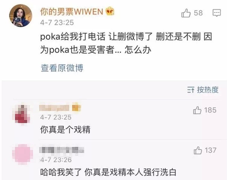 女网红撕X，牵出李晨黄轩潘玮柏蒋劲夫彭于晏… - 24