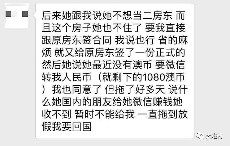 “她说我和马云联手迫害她！”中国留学生追讨押金屡屡受挫，二房东大写的理由牢不可辩（图） - 5