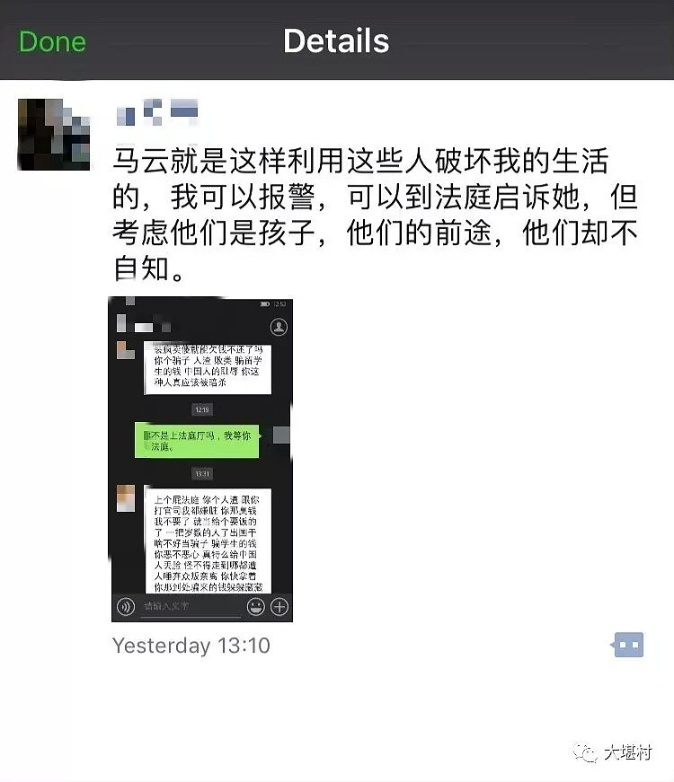 “她说我和马云联手迫害她！”中国留学生追讨押金屡屡受挫，二房东大写的理由牢不可辩（图） - 12