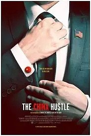 美媒评出“2018年最重要影片”，据说揭露了“中国最大金融骗局”！ - 2