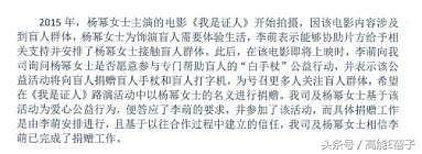 李萌正式起诉杨幂公司，索要一元赔偿，宣称绝不向黑暗势力妥协