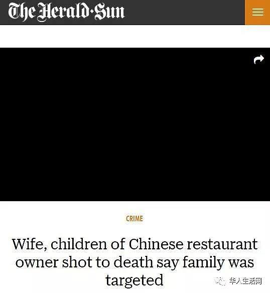 心碎！下手残忍，华人餐馆老板家门口遭枪杀，家中曾5次遭抢劫 - 1