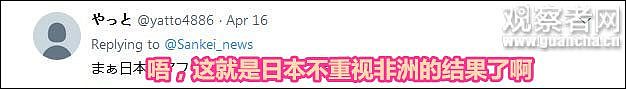 日本调查非洲人最信赖哪国，所有答案都输给...(图) - 13