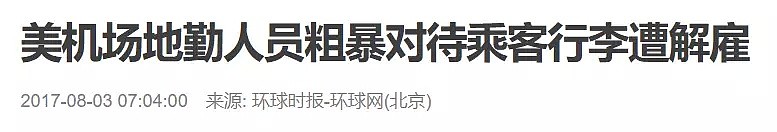 吓一跳，机场竟也有这么多黑幕！说不定你也中过招 - 8