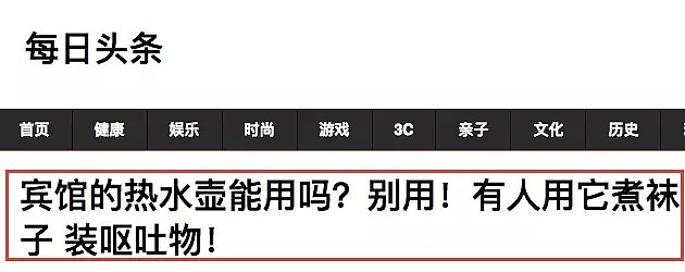 中国大妈酒店内煮脏内裤遭领队吐槽！更多酒店内肮脏事被揭开....看完你还能直视酒店的各种设施了吗？ - 25