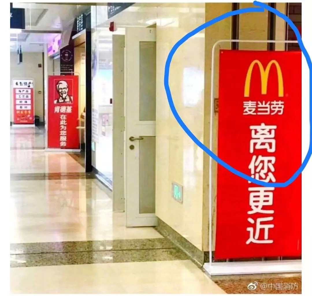 麦当劳在KFC旁打广告，惊动多地公安！原因竟是... - 2