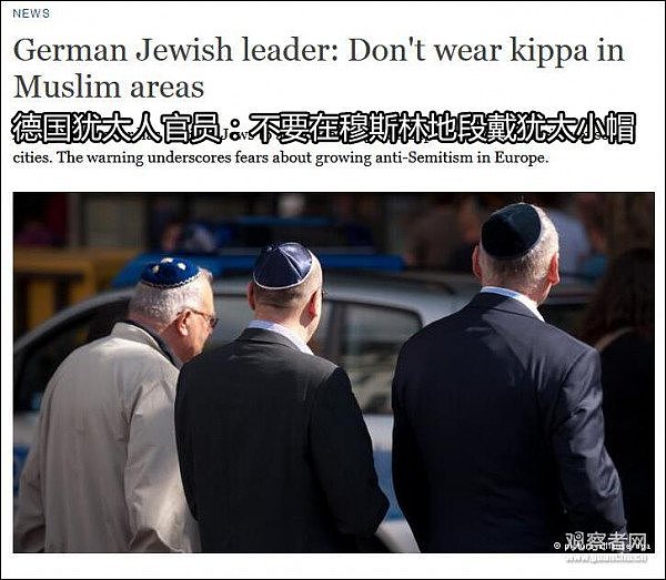 小伙戴犹太帽走在柏林街头，遭穆斯林当街皮鞭抽打（组图） - 4