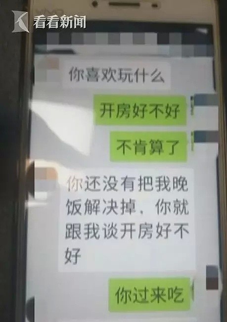 小贼色胆包天！偷完手机还约失主老婆开房，失主老婆居然同意了...... - 3