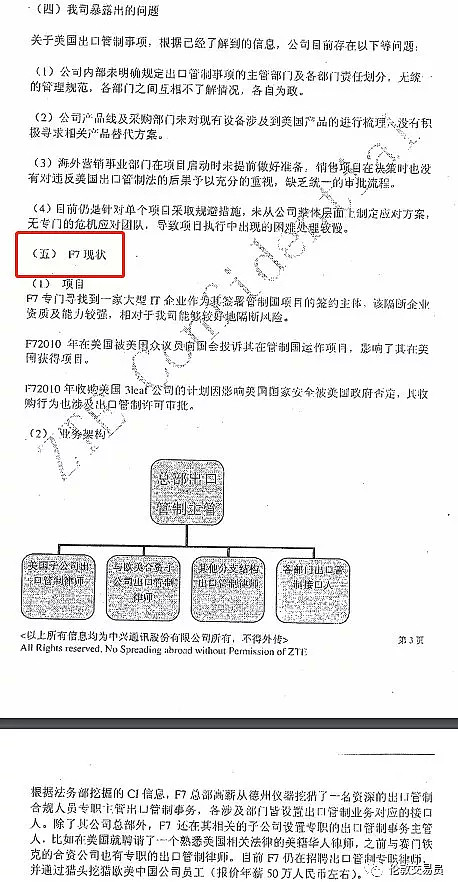 被自家律师送上“枪口”的“二流”中兴：瞬间生死未卜（组图） - 28