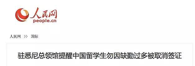 中国留学生注意！这种失信行为将在网络上公示！开除、遣返、影响前程，切不要因小失大.... - 6