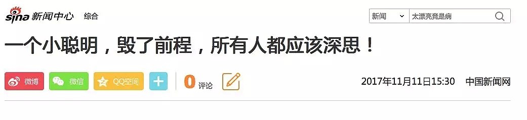 中国留学生注意！这种失信行为将在网络上公示！开除、遣返、影响前程，切不要因小失大.... - 10