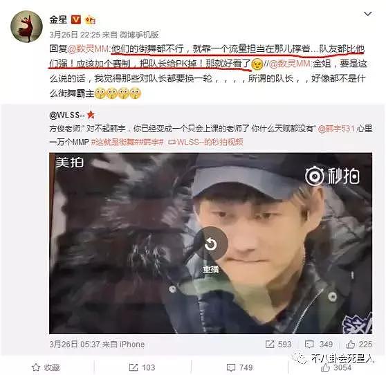 金星得罪太多人被迫退出荧幕，现在她又要“卷土重来”了？