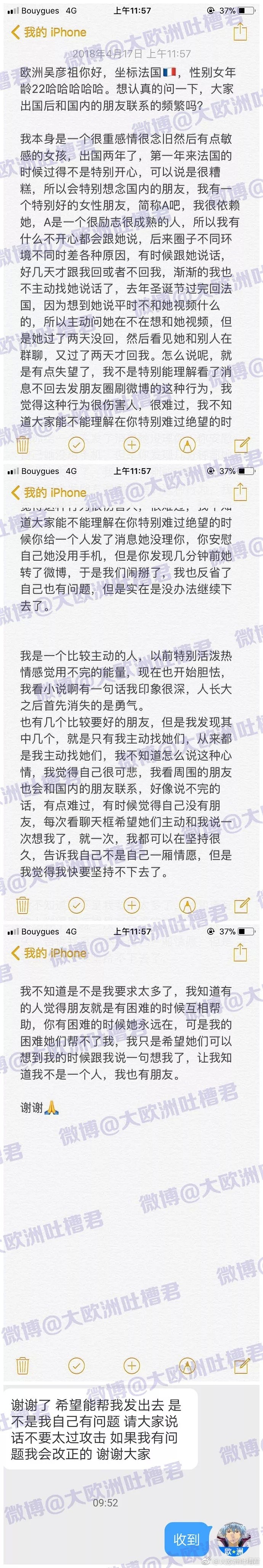 出国后我们的关系，就只剩下朋友圈点赞了… - 2