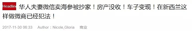 痛哭流涕！华人大妈私藏400多只鲍鱼被判刑！当局昨日又截获600只，满满4车！（组图） - 3