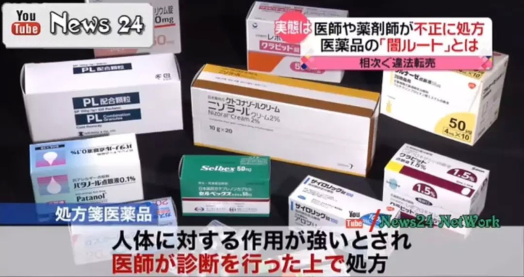 日本媒体暗访中国微商后曝光：他们是这么用微信朋友圈倒卖处方药的... - 9