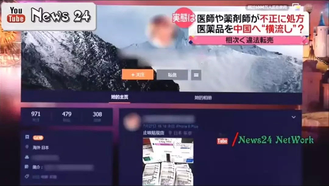 日本媒体暗访中国微商后曝光：他们是这么用微信朋友圈倒卖处方药的... - 17