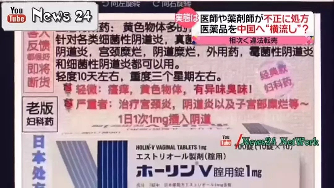 日本媒体暗访中国微商后曝光：他们是这么用微信朋友圈倒卖处方药的... - 18