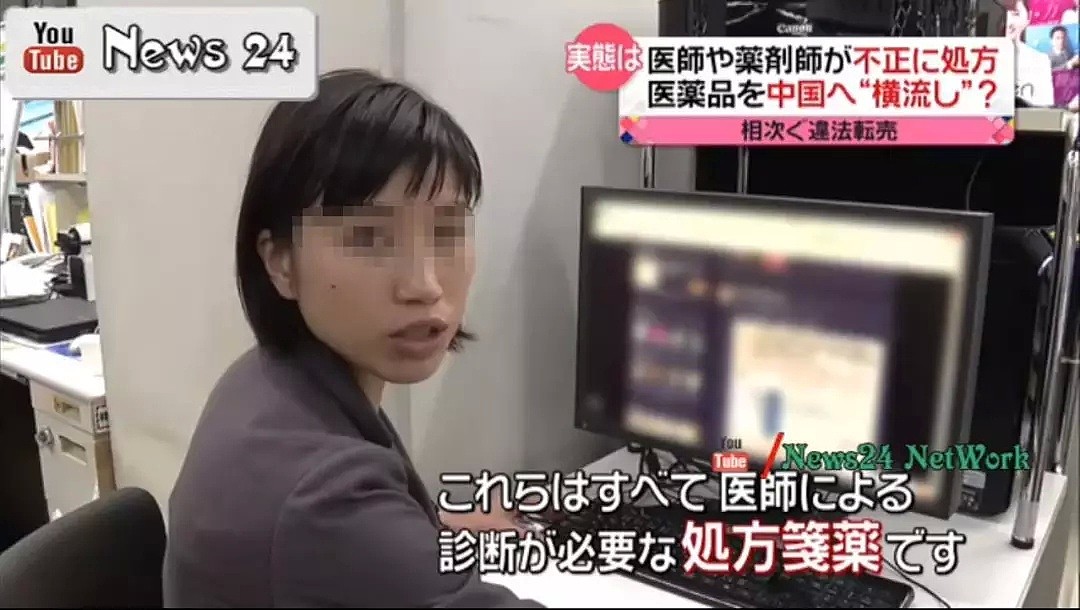 日本媒体暗访中国微商后曝光：他们是这么用微信朋友圈倒卖处方药的... - 19
