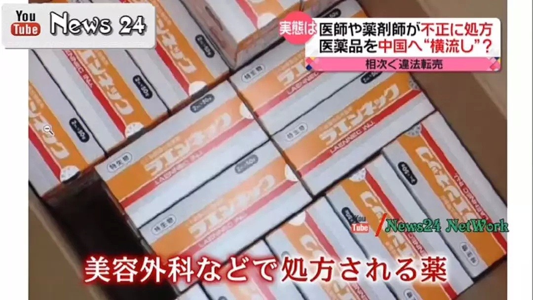 日本媒体暗访中国微商后曝光：他们是这么用微信朋友圈倒卖处方药的... - 22