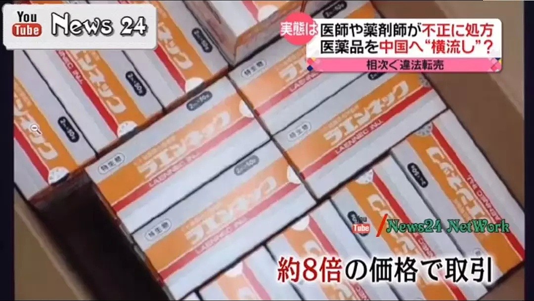 日本媒体暗访中国微商后曝光：他们是这么用微信朋友圈倒卖处方药的... - 25