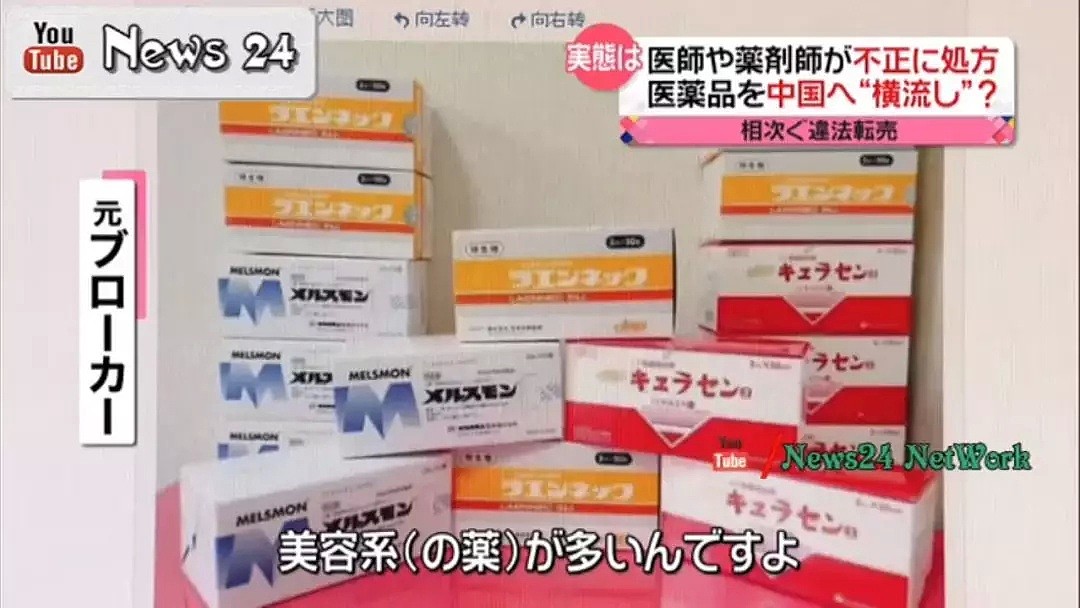 日本媒体暗访中国微商后曝光：他们是这么用微信朋友圈倒卖处方药的... - 27