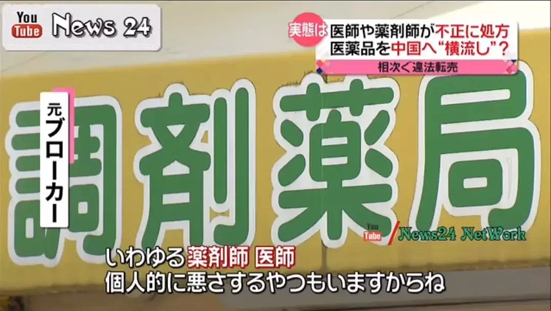 日本媒体暗访中国微商后曝光：他们是这么用微信朋友圈倒卖处方药的... - 29