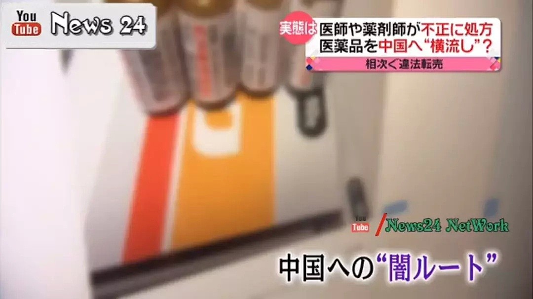 日本媒体暗访中国微商后曝光：他们是这么用微信朋友圈倒卖处方药的... - 34