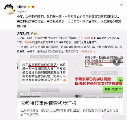 刘恺威故作亲密调侃杨幂唱功，可惜陈学冬的爆料令他陷入尴尬状况