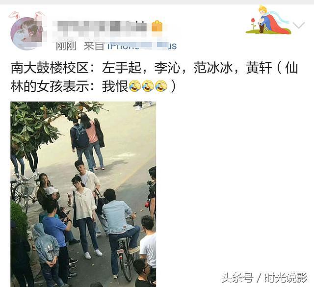 范冰冰黄轩李沁现身南京大学拍戏，都是学生造型，网友：好年轻啊