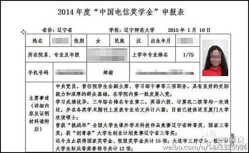 发反华言论女生已被保送博士生，曾获12项荣誉称号 - 7