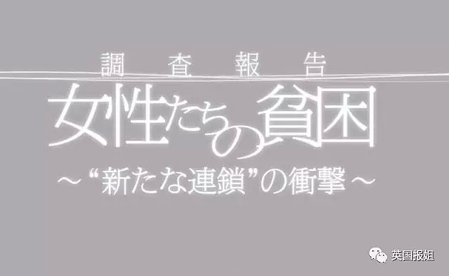 这些日本女孩沦落地狱之前，救她们命的竟是色情业...（组图） - 3