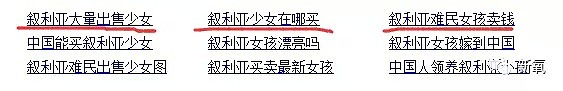 70岁老人娶12岁少女，这些被明码标价出售的叙利亚少女都经历了什么？（组图） - 77