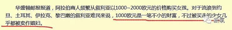 70岁老人娶12岁少女，这些被明码标价出售的叙利亚少女都经历了什么？（组图） - 82