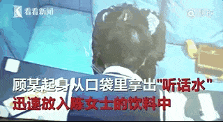 中国女孩赴熟人饭局，却被朋友偷喂“迷奸水”！1秒昏倒再带去开房，全程被监控拍下，画面简直不堪入目…（组图+视频） - 12