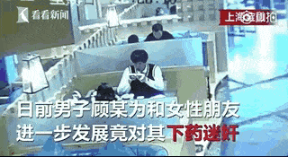 中国女孩赴熟人饭局，却被朋友偷喂“迷奸水”！1秒昏倒再带去开房，全程被监控拍下，画面简直不堪入目…（组图+视频） - 44