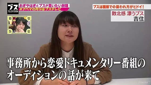 日本丑女面试悲惨经历曝光，说不看脸蛋都是骗人的…… - 10