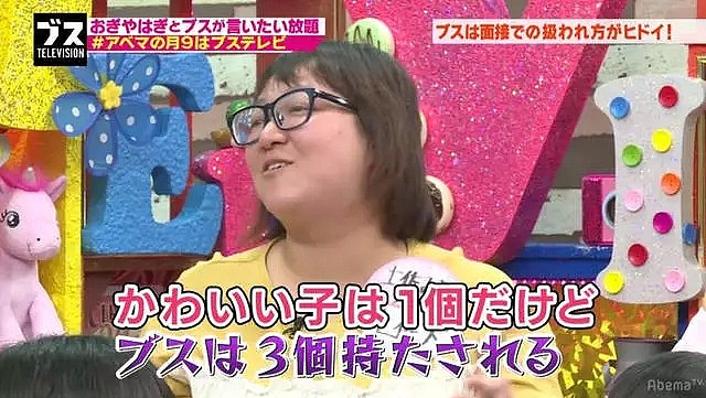 日本丑女面试悲惨经历曝光，说不看脸蛋都是骗人的…… - 12