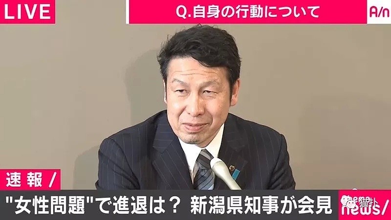 日本省长被援交女大学生“仙人跳”，发布会上哭诉：没人会爱我这种男人 - 1