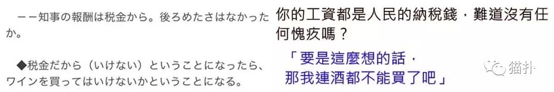日本省长被援交女大学生“仙人跳”，发布会上哭诉：没人会爱我这种男人 - 11