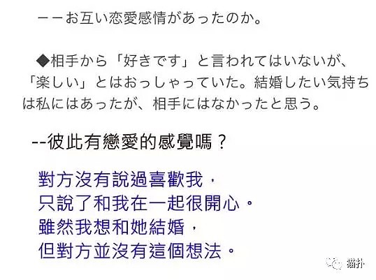 日本省长被援交女大学生“仙人跳”，发布会上哭诉：没人会爱我这种男人 - 13