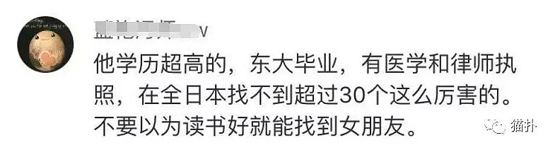 日本省长被援交女大学生“仙人跳”，发布会上哭诉：没人会爱我这种男人 - 17