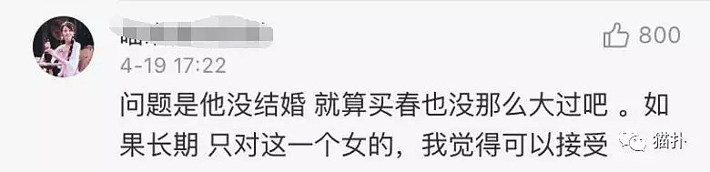 日本省长被援交女大学生“仙人跳”，发布会上哭诉：没人会爱我这种男人 - 22