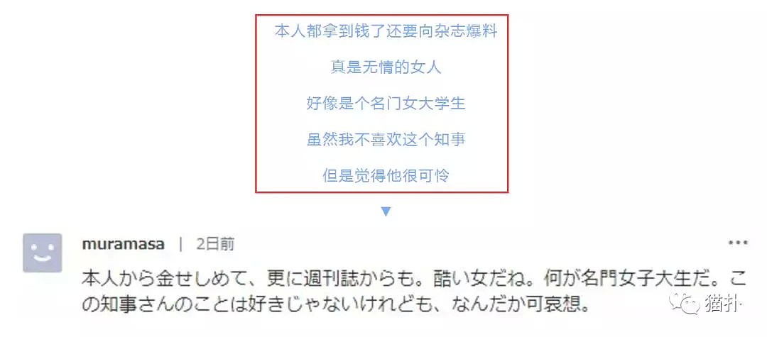 日本省长被援交女大学生“仙人跳”，发布会上哭诉：没人会爱我这种男人 - 24